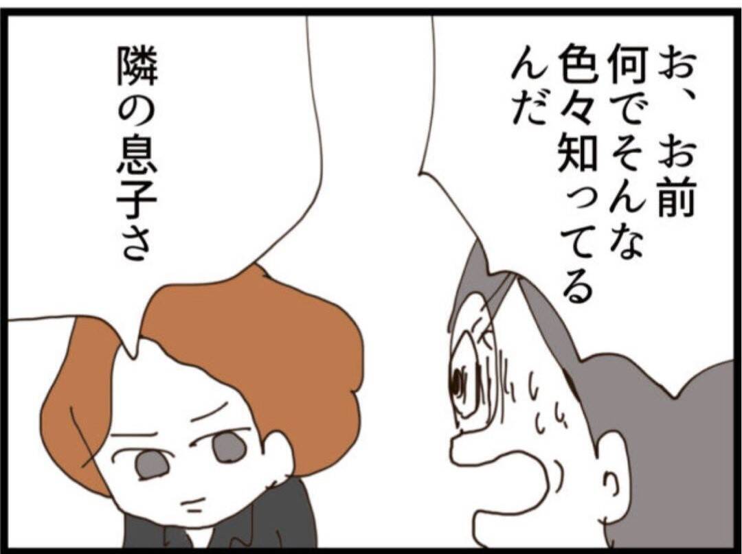 【漫画】お隣さんは恨んでた？預けた赤ちゃんが危ない!?【マジメだと思ってた義父は… Vol.249】