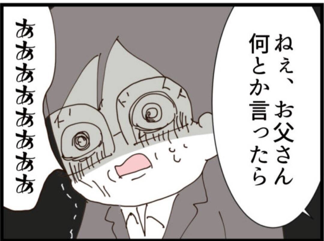 【漫画】お隣さんは恨んでた？預けた赤ちゃんが危ない!?【マジメだと思ってた義父は… Vol.249】