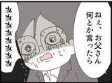 「【漫画】お隣さんは恨んでた？預けた赤ちゃんが危ない!?【マジメだと思ってた義父は… Vol.249】」の画像3