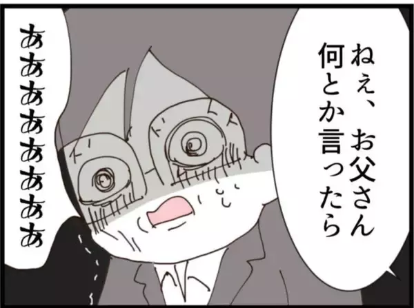 「【漫画】お隣さんは恨んでた？預けた赤ちゃんが危ない!?【マジメだと思ってた義父は… Vol.249】」の画像
