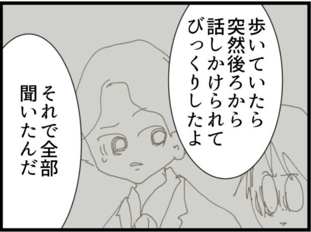 【漫画】お隣さんは恨んでた？預けた赤ちゃんが危ない!?【マジメだと思ってた義父は… Vol.249】