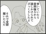 「【漫画】お隣さんは恨んでた？預けた赤ちゃんが危ない!?【マジメだと思ってた義父は… Vol.249】」の画像7