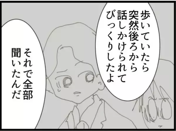 「【漫画】お隣さんは恨んでた？預けた赤ちゃんが危ない!?【マジメだと思ってた義父は… Vol.249】」の画像