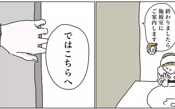 「「では施術室へ」同意書にサインしたらもう手術!? 扉を開けると…」の画像