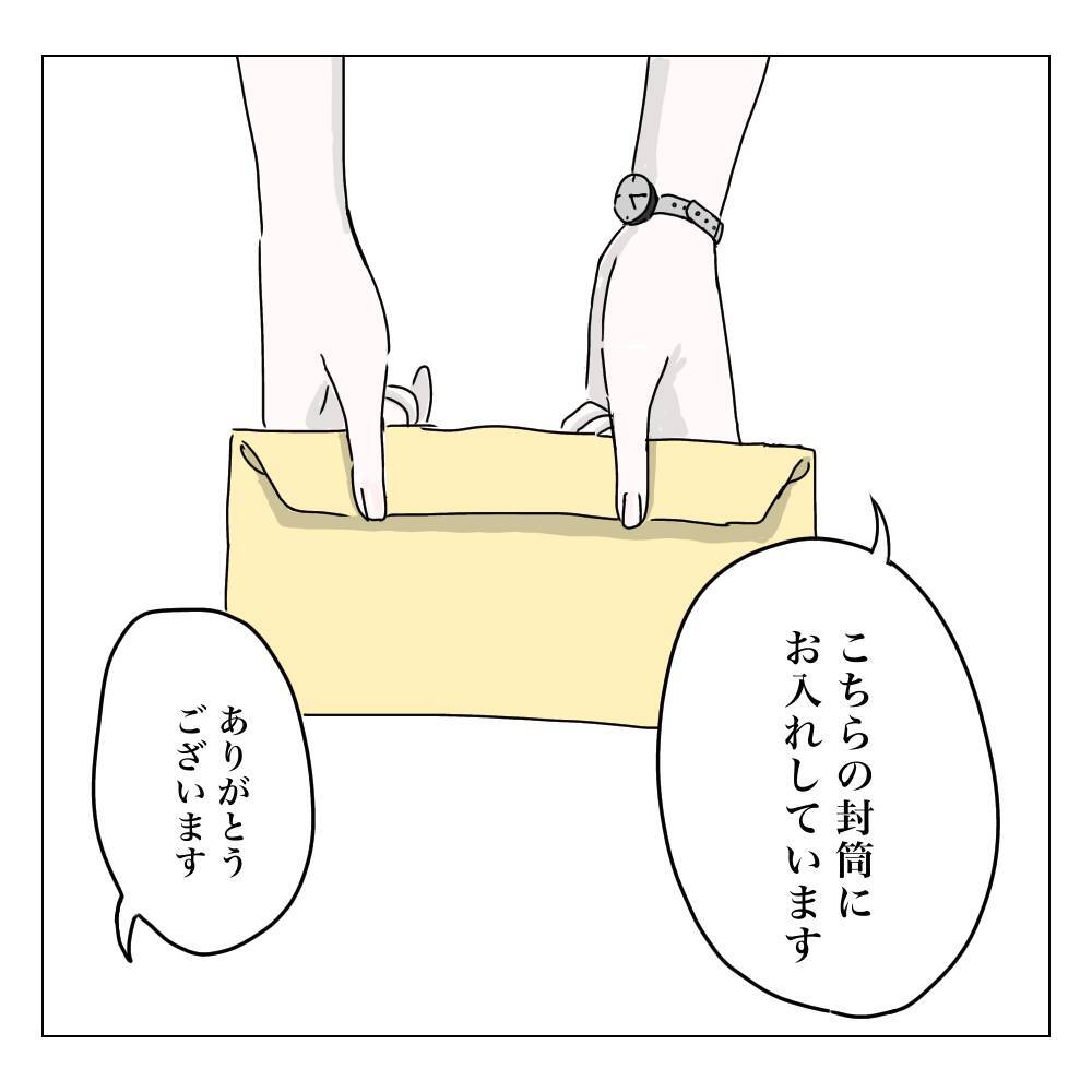 「では施術室へ」同意書にサインしたらもう手術!? 扉を開けると…