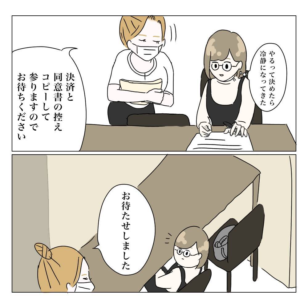 「では施術室へ」同意書にサインしたらもう手術!? 扉を開けると…