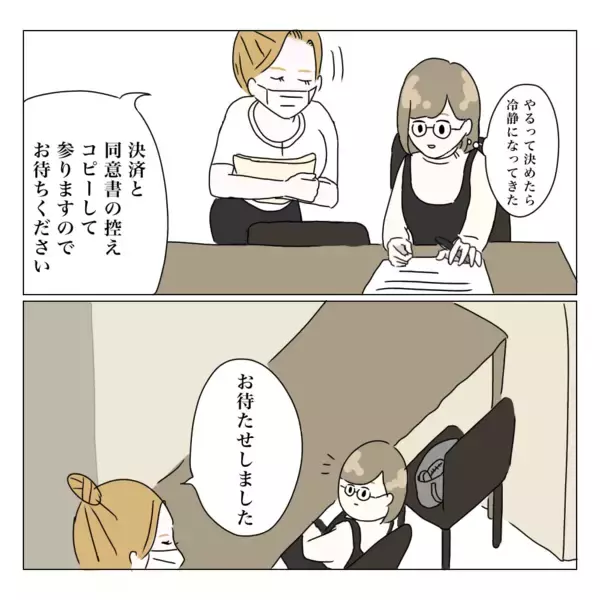 「「では施術室へ」同意書にサインしたらもう手術!? 扉を開けると…」の画像