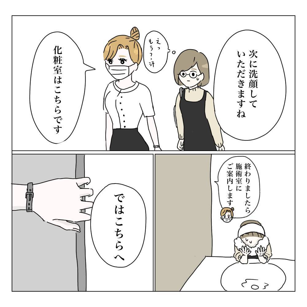 「では施術室へ」同意書にサインしたらもう手術!? 扉を開けると…