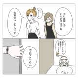 「「では施術室へ」同意書にサインしたらもう手術!? 扉を開けると…」の画像7