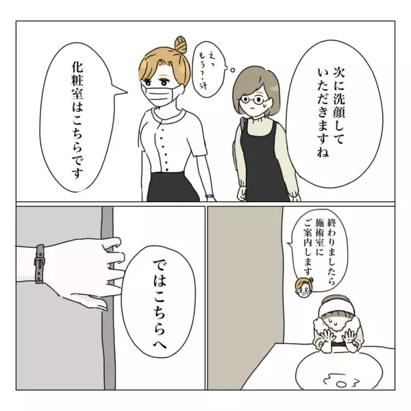 「「では施術室へ」同意書にサインしたらもう手術!? 扉を開けると…」の画像