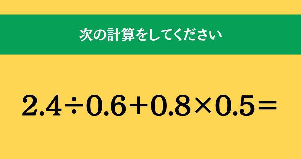 大人ならわかる？ 小学校の「算数」問題＜Vol.2152＞