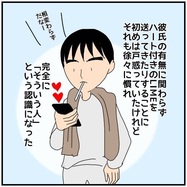 【漫画】たしかにあの人のことを“勘違い”で好きだったこともあった【優しい夫とその同僚 Vol.81】
