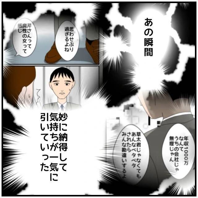 【漫画】たしかにあの人のことを“勘違い”で好きだったこともあった【優しい夫とその同僚 Vol.81】