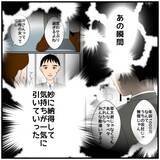 「【漫画】たしかにあの人のことを“勘違い”で好きだったこともあった【優しい夫とその同僚 Vol.81】」の画像3