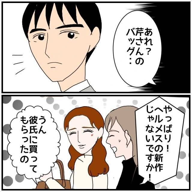 【漫画】たしかにあの人のことを“勘違い”で好きだったこともあった【優しい夫とその同僚 Vol.81】