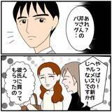 「【漫画】たしかにあの人のことを“勘違い”で好きだったこともあった【優しい夫とその同僚 Vol.81】」の画像6
