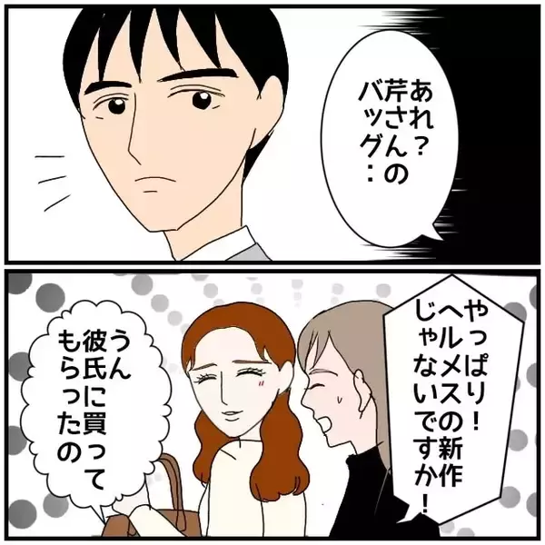 「【漫画】たしかにあの人のことを“勘違い”で好きだったこともあった【優しい夫とその同僚 Vol.81】」の画像