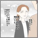 「【漫画】たしかにあの人のことを“勘違い”で好きだったこともあった【優しい夫とその同僚 Vol.81】」の画像2