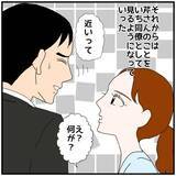 「【漫画】たしかにあの人のことを“勘違い”で好きだったこともあった【優しい夫とその同僚 Vol.81】」の画像5