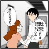 「【漫画】会社で話しかけられ「俺はもう君に関わりたくないんだ」【優しい夫とその同僚 Vol.123】」の画像7