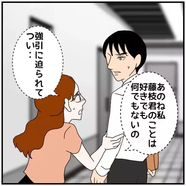 「【漫画】会社で話しかけられ「俺はもう君に関わりたくないんだ」【優しい夫とその同僚 Vol.123】」の画像