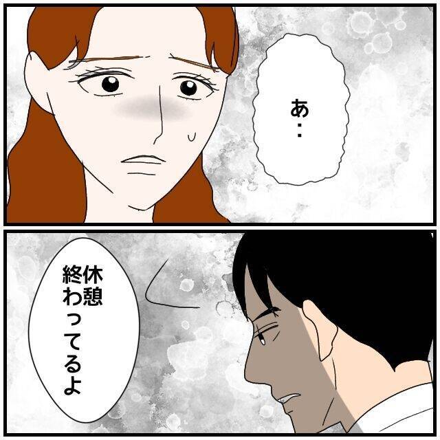 【漫画】会社で話しかけられ「俺はもう君に関わりたくないんだ」【優しい夫とその同僚 Vol.123】