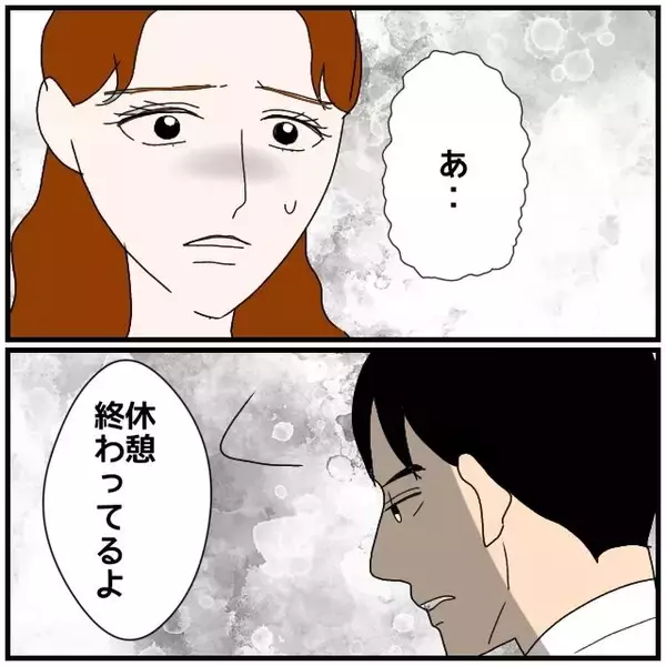 「【漫画】会社で話しかけられ「俺はもう君に関わりたくないんだ」【優しい夫とその同僚 Vol.123】」の画像