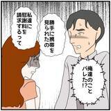 「【漫画】会社で話しかけられ「俺はもう君に関わりたくないんだ」【優しい夫とその同僚 Vol.123】」の画像2