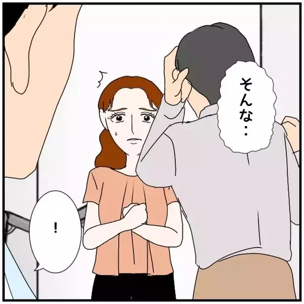 「【漫画】会社で話しかけられ「俺はもう君に関わりたくないんだ」【優しい夫とその同僚 Vol.123】」の画像