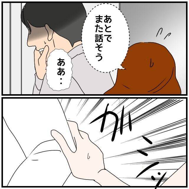 【漫画】会社で話しかけられ「俺はもう君に関わりたくないんだ」【優しい夫とその同僚 Vol.123】
