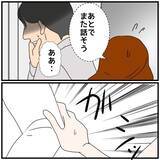 「【漫画】会社で話しかけられ「俺はもう君に関わりたくないんだ」【優しい夫とその同僚 Vol.123】」の画像6