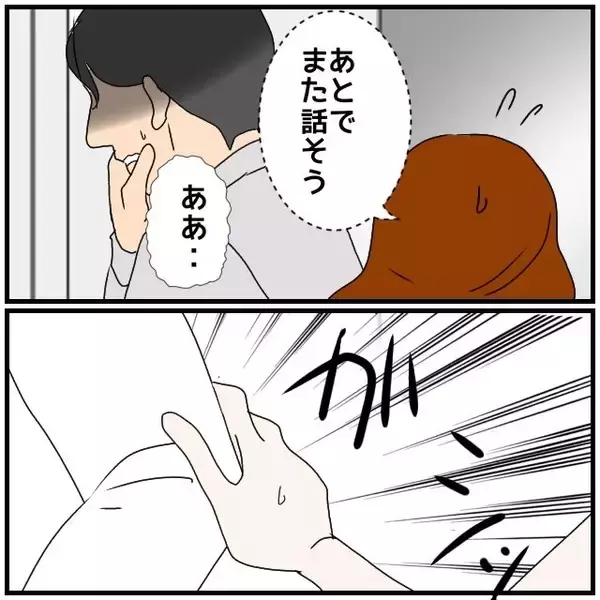 「【漫画】会社で話しかけられ「俺はもう君に関わりたくないんだ」【優しい夫とその同僚 Vol.123】」の画像