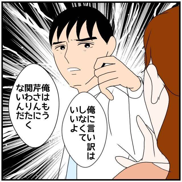 【漫画】会社で話しかけられ「俺はもう君に関わりたくないんだ」【優しい夫とその同僚 Vol.123】