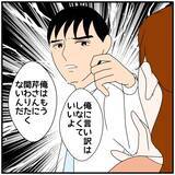「【漫画】会社で話しかけられ「俺はもう君に関わりたくないんだ」【優しい夫とその同僚 Vol.123】」の画像8