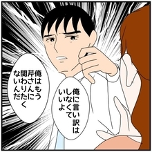 【漫画】会社で話しかけられ「俺はもう君に関わりたくないんだ」【優しい夫とその同僚 Vol.123】