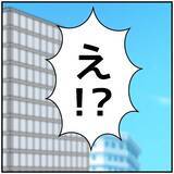 「【漫画】会社で話しかけられ「俺はもう君に関わりたくないんだ」【優しい夫とその同僚 Vol.123】」の画像1