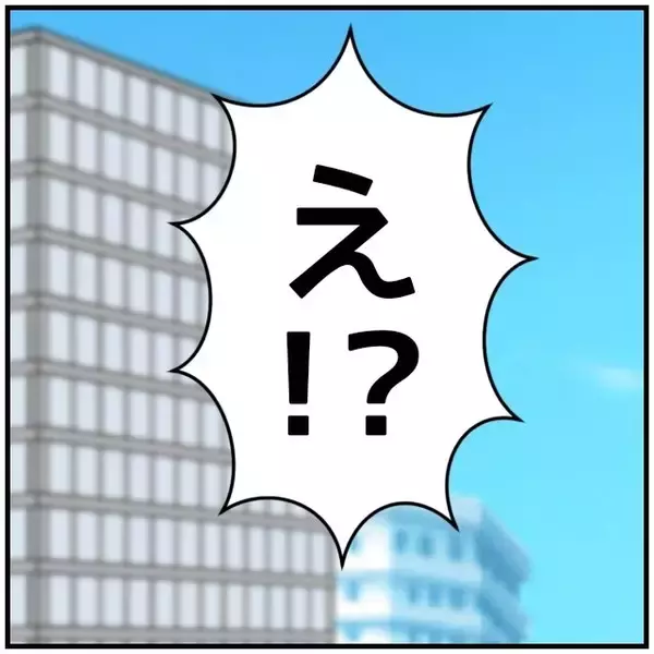 「【漫画】会社で話しかけられ「俺はもう君に関わりたくないんだ」【優しい夫とその同僚 Vol.123】」の画像