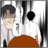 「【漫画】会社で話しかけられ「俺はもう君に関わりたくないんだ」【優しい夫とその同僚 Vol.123】」の画像5