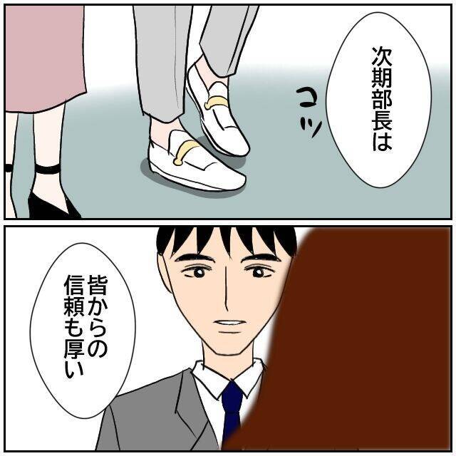 【漫画】同僚たちに来月末で退職することを報告　次期部長はあの人【優しい夫とその同僚 Vol.146】