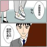 「【漫画】同僚たちに来月末で退職することを報告　次期部長はあの人【優しい夫とその同僚 Vol.146】」の画像6