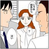 「【漫画】同僚たちに来月末で退職することを報告　次期部長はあの人【優しい夫とその同僚 Vol.146】」の画像3