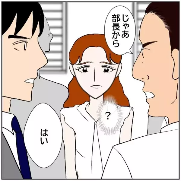 「【漫画】同僚たちに来月末で退職することを報告　次期部長はあの人【優しい夫とその同僚 Vol.146】」の画像