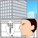 「【漫画】同僚たちに来月末で退職することを報告　次期部長はあの人【優しい夫とその同僚 Vol.146】」の画像2