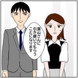 「【漫画】同僚たちに来月末で退職することを報告　次期部長はあの人【優しい夫とその同僚 Vol.146】」の画像7