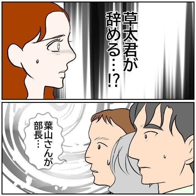 【漫画】同僚たちに来月末で退職することを報告　次期部長はあの人【優しい夫とその同僚 Vol.146】