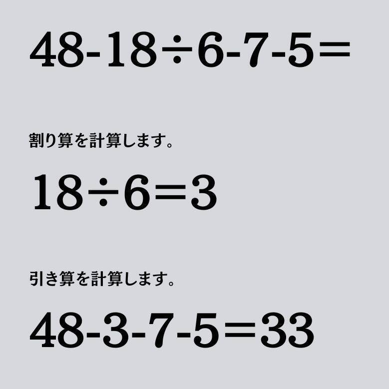 大人ならわかる？ 小学校の「算数」問題＜Vol.2292＞