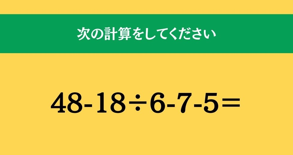 大人ならわかる？ 小学校の「算数」問題＜Vol.2292＞