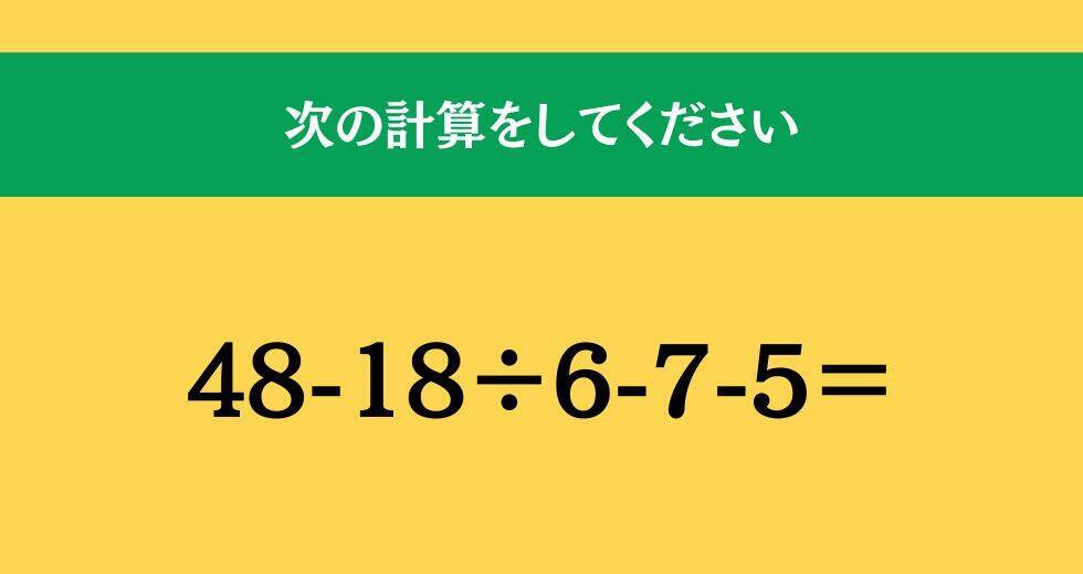 大人ならわかる？ 小学校の「算数」問題＜Vol.2292＞