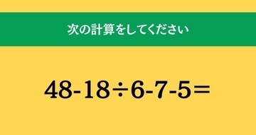 大人ならわかる？ 小学校の「算数」問題＜Vol.2292＞