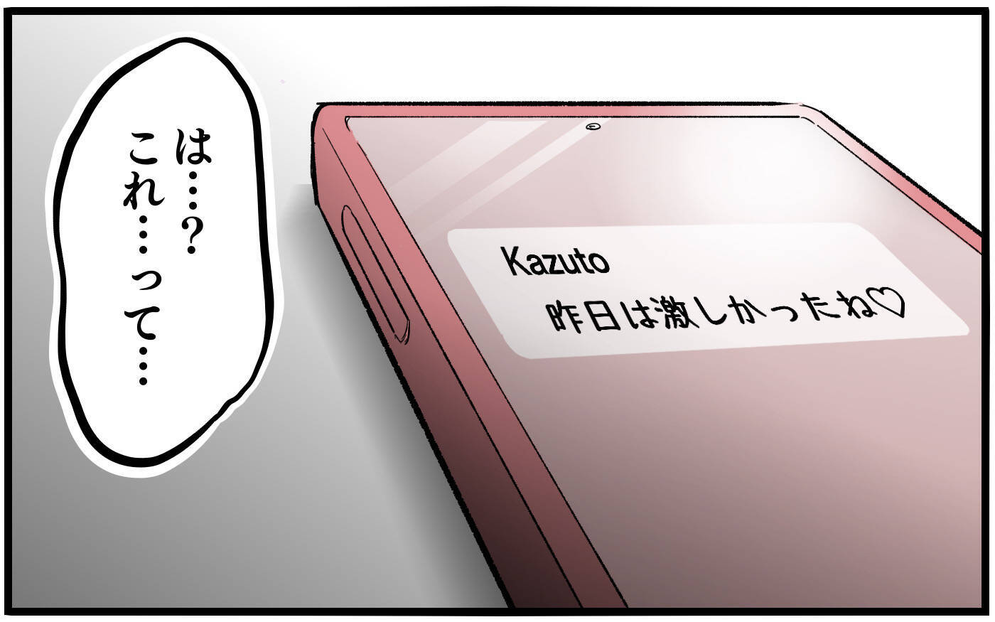 束縛の代償…かりそめの幸福の陰に隠された妻の秘密